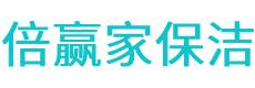 德安县保洁公司